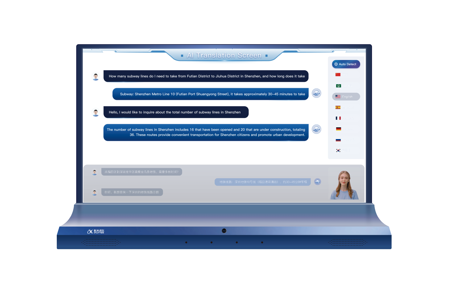 AITransScreen.png